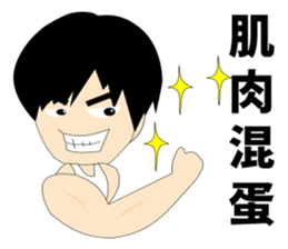 Dokuzetsu Sticker sticker #15118556
