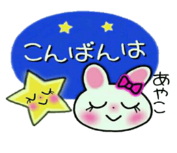 Very convenient! Sticker of [Ayako]! sticker #15118646