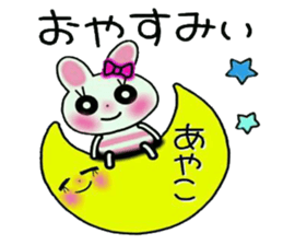 Very convenient! Sticker of [Ayako]! sticker #15118647