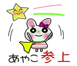 Very convenient! Sticker of [Ayako]! sticker #15118649