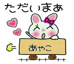 Very convenient! Sticker of [Ayako]! sticker #15118654