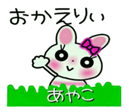 Very convenient! Sticker of [Ayako]! sticker #15118655