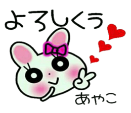 Very convenient! Sticker of [Ayako]! sticker #15118660