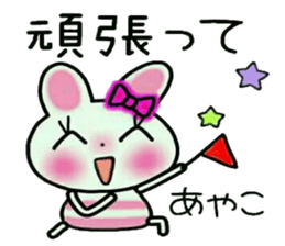 Very convenient! Sticker of [Ayako]! sticker #15118669