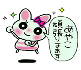 Very convenient! Sticker of [Ayako]! sticker #15118670