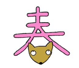 Melon the dog 4 (spring) sticker #15119125