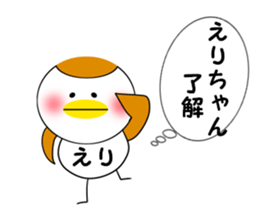 For ERI-Chan sticker #15119295