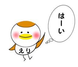 For ERI-Chan sticker #15119296