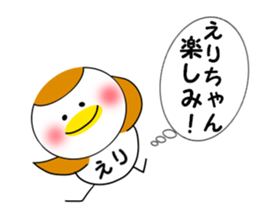 For ERI-Chan sticker #15119298
