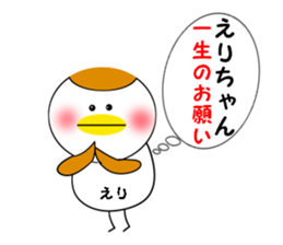 For ERI-Chan sticker #15119303