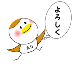 For ERI-Chan sticker #15119304