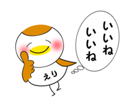 For ERI-Chan sticker #15119306