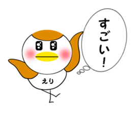 For ERI-Chan sticker #15119309