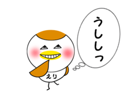 For ERI-Chan sticker #15119313