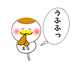 For ERI-Chan sticker #15119315