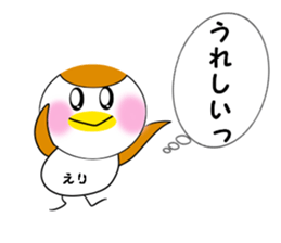 For ERI-Chan sticker #15119320