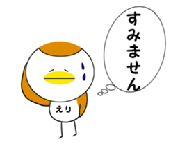 For ERI-Chan sticker #15119321