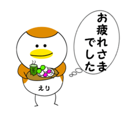 For ERI-Chan sticker #15119325