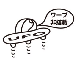 Alien & UFO sticker #15119439