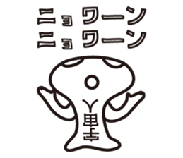 Alien & UFO sticker #15119442