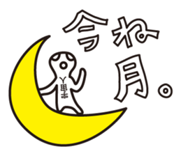 Alien & UFO sticker #15119452