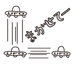 Alien & UFO sticker #15119458