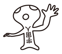 Alien & UFO sticker #15119464