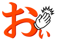 Japanese hiragana and hands2 sticker #15119644