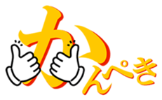 Japanese hiragana and hands2 sticker #15119646