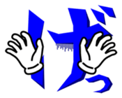 Japanese hiragana and hands2 sticker #15119650