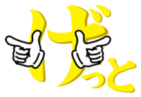 Japanese hiragana and hands2 sticker #15119651