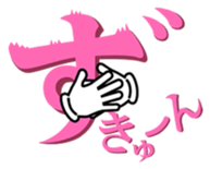 Japanese hiragana and hands2 sticker #15119655