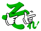 Japanese hiragana and hands2 sticker #15119656