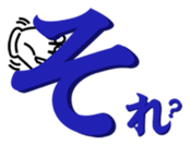 Japanese hiragana and hands2 sticker #15119657