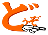 Japanese hiragana and hands2 sticker #15119662