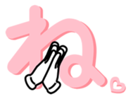 Japanese hiragana and hands2 sticker #15119663