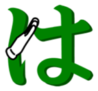 Japanese hiragana and hands2 sticker #15119664