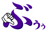 Japanese hiragana and hands2 sticker #15119670