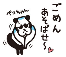 Dog and panda 50% sticker #15119896