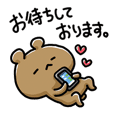 流しすぎくまのマジメな敬語。 | LINE STORE