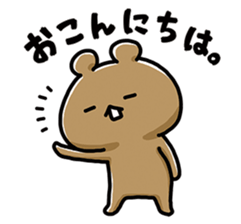 NAGASHISUGI KUMA~Honorific expressions~ sticker #15119925