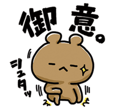 NAGASHISUGI KUMA~Honorific expressions~ sticker #15119929