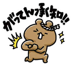 NAGASHISUGI KUMA~Honorific expressions~ sticker #15119931