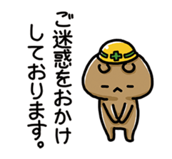 NAGASHISUGI KUMA~Honorific expressions~ sticker #15119939