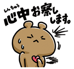 NAGASHISUGI KUMA~Honorific expressions~ sticker #15119949