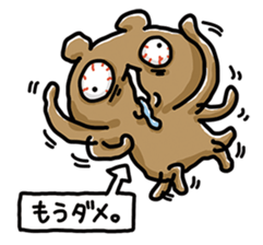 NAGASHISUGI KUMA~Honorific expressions~ sticker #15119954