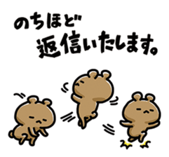 NAGASHISUGI KUMA~Honorific expressions~ sticker #15119955
