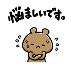NAGASHISUGI KUMA~Honorific expressions~ sticker #15119957