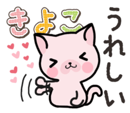 Ham-Neko for Kiyoko sticker #15120100