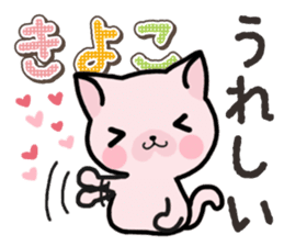 Ham-Neko for Kiyoko sticker #15120100